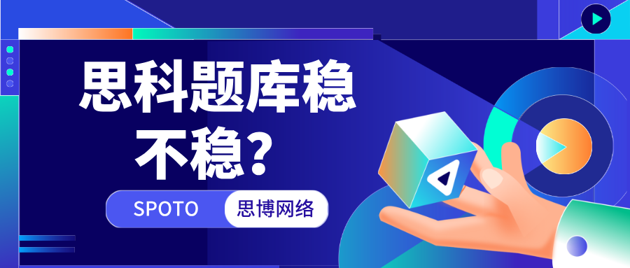 思科题库稳不稳？2026最新考场变题规律与题库避坑指南