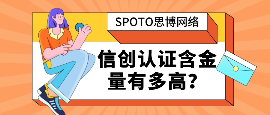 信创认证含金量有多高?2026年国产化替代浪潮下的必备证书