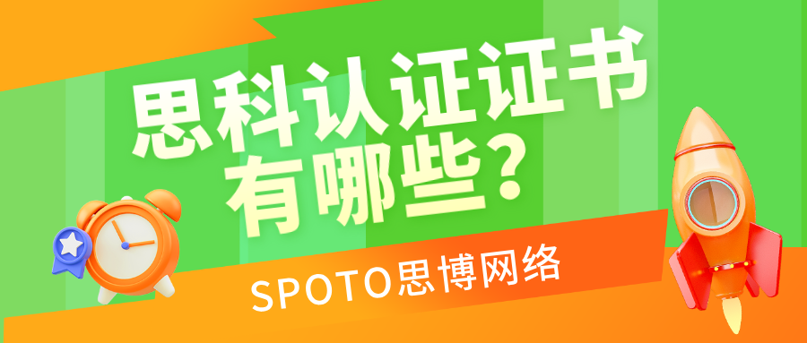 思科认证证书有哪些？2026年CCNA、CCNP、CCIE等级、费用和报考选择一次讲清